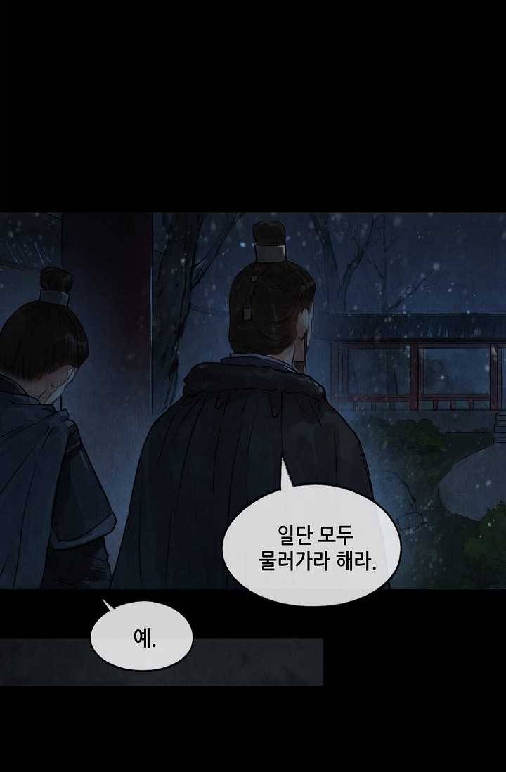 랑야방 39화 7