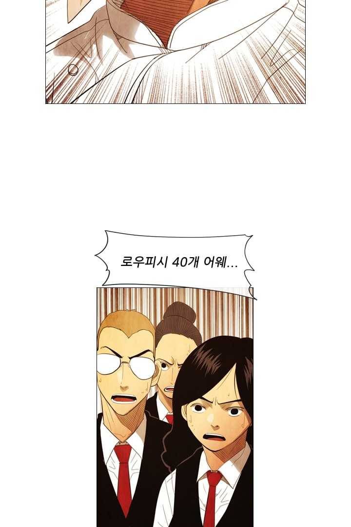 미슐랭스타 88화 3