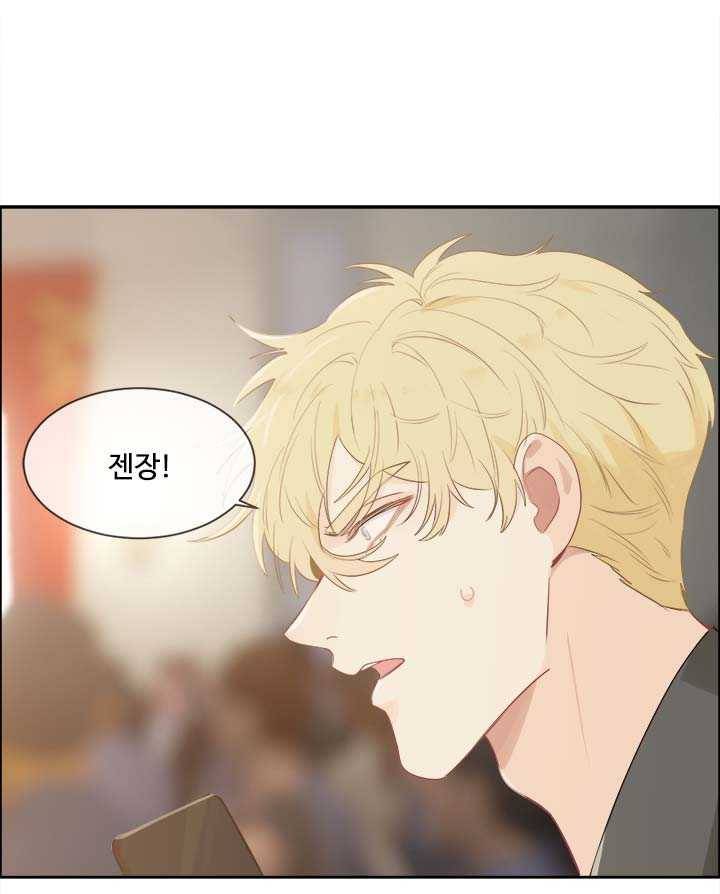 어쩌면 남자가 더 좋을지도 몰라 59화 1