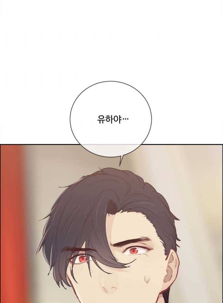 어쩌면 남자가 더 좋을지도 몰라 59화 2