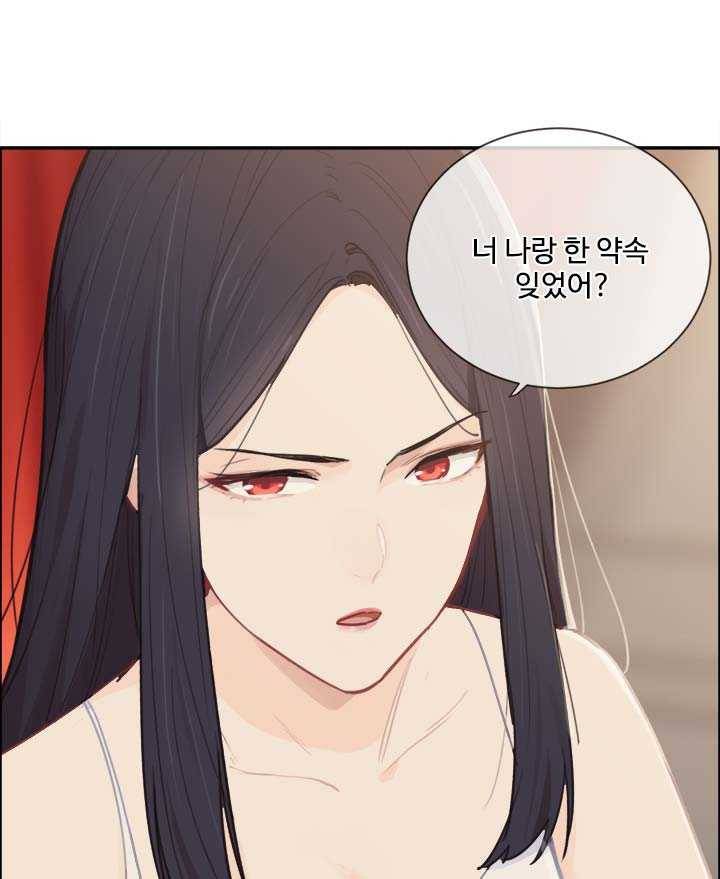 어쩌면 남자가 더 좋을지도 몰라 59화 7