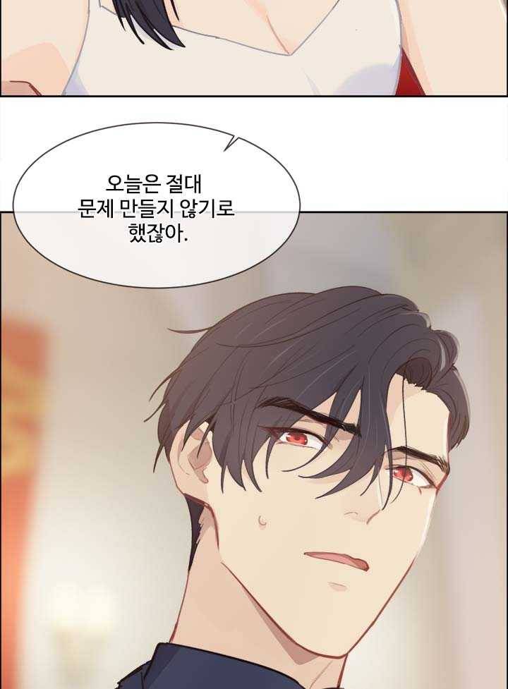 어쩌면 남자가 더 좋을지도 몰라 59화 8