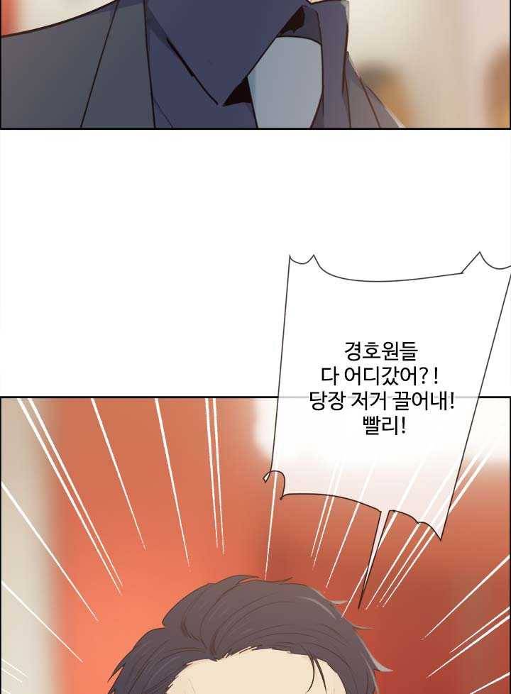 어쩌면 남자가 더 좋을지도 몰라 59화 9