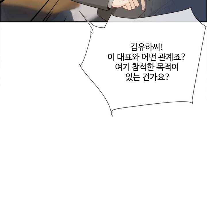 어쩌면 남자가 더 좋을지도 몰라 59화 12