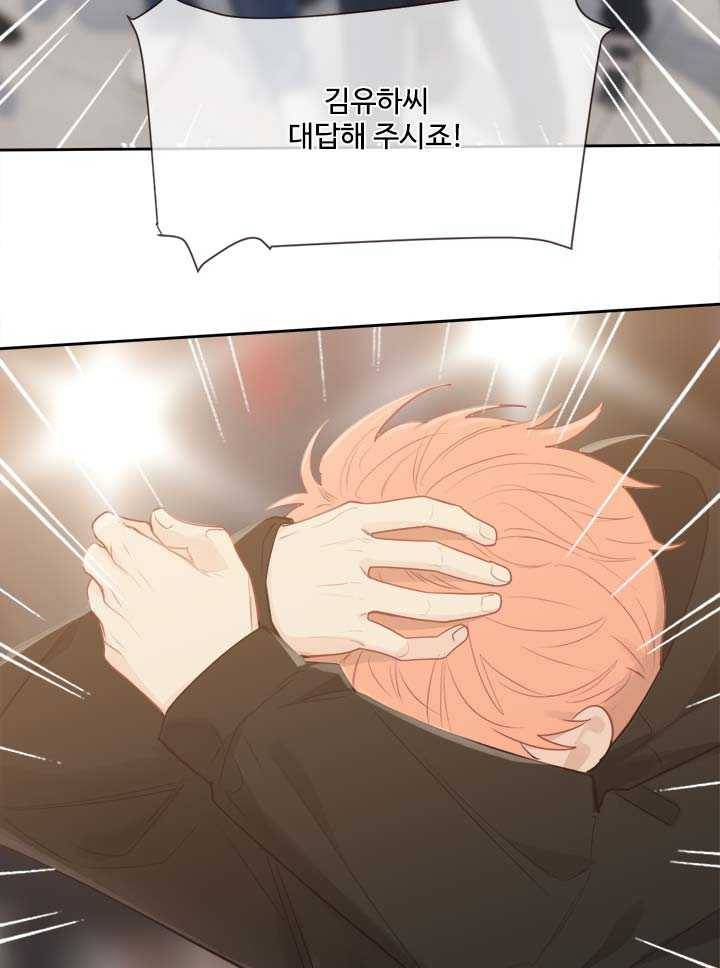 어쩌면 남자가 더 좋을지도 몰라 59화 14