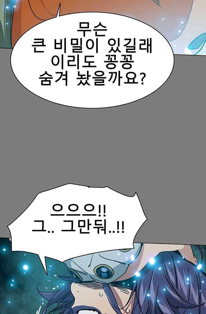 트러블27화 4