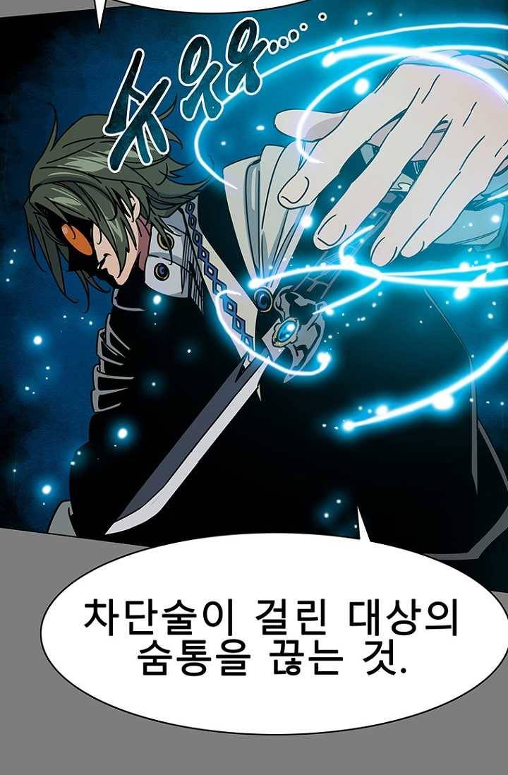 트러블27화 6