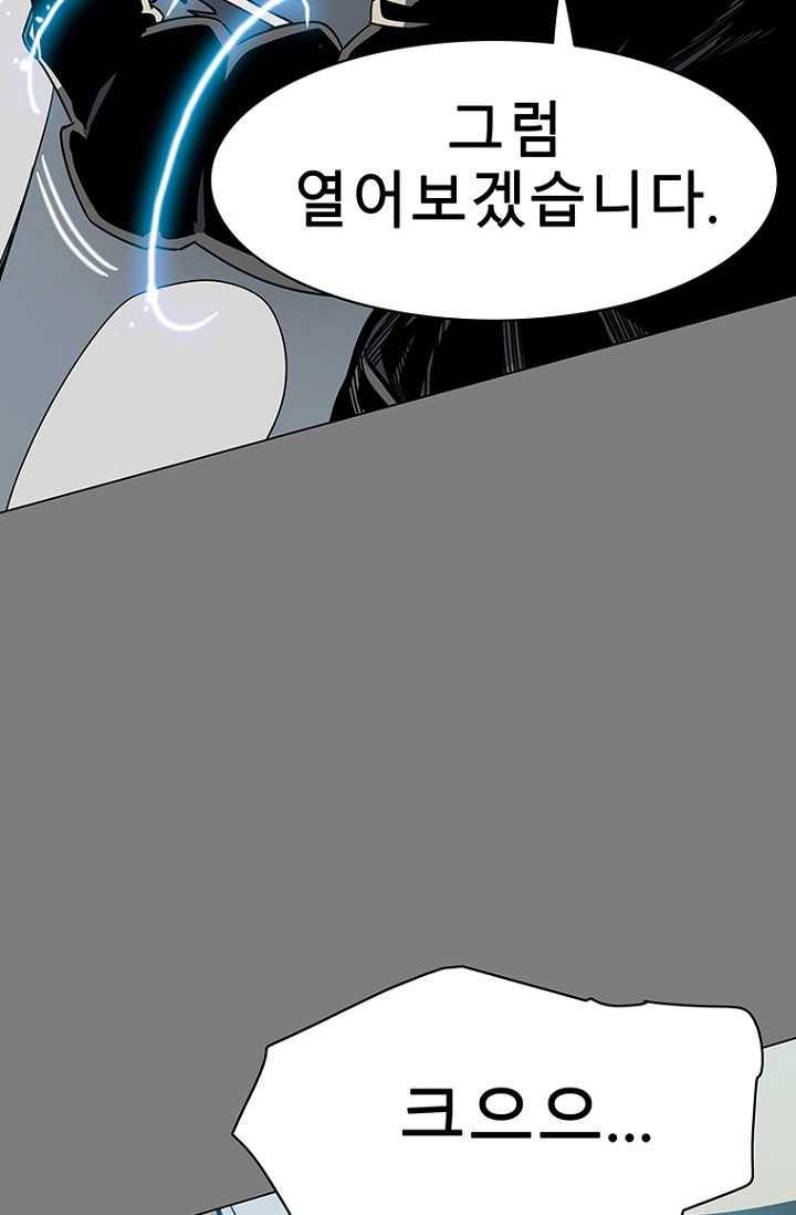 트러블27화 8