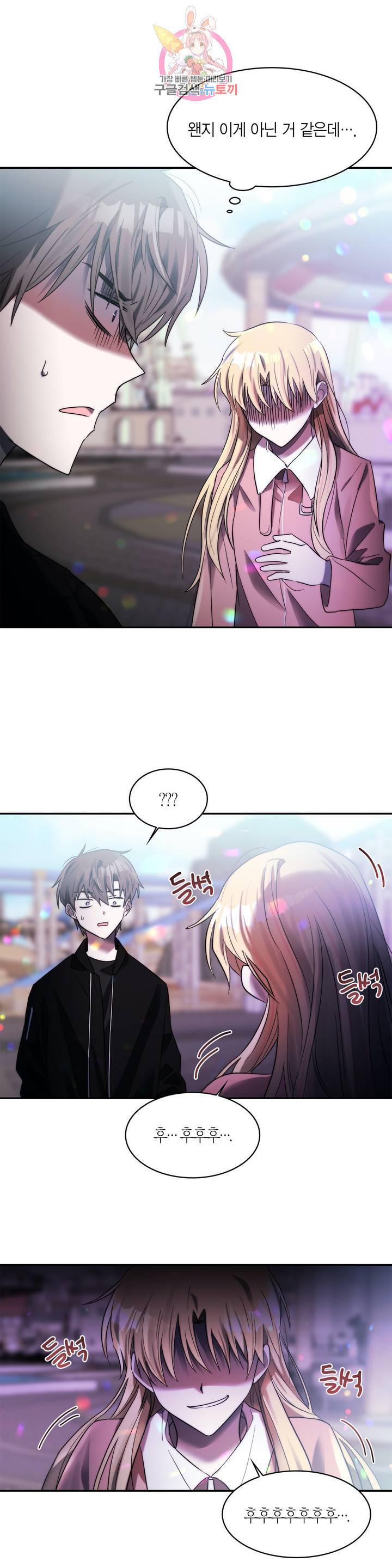 건마왕증  32화 1