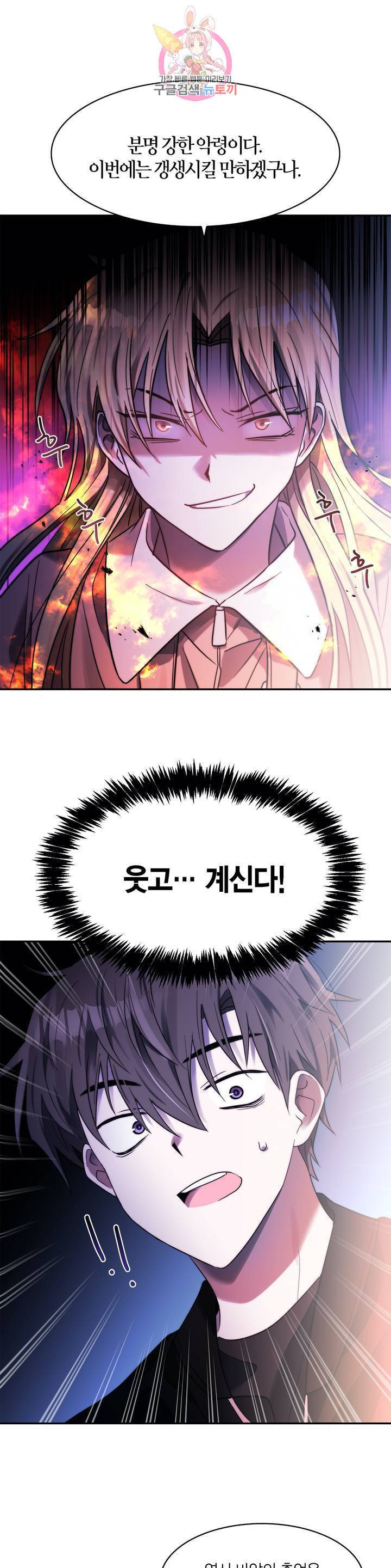 건마왕증  32화 2