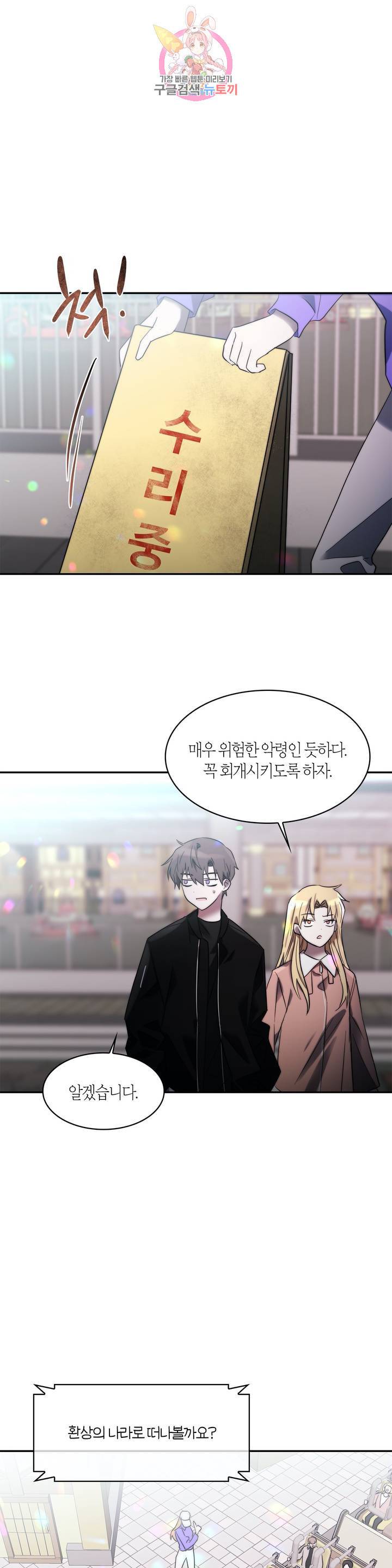 건마왕증  32화 6