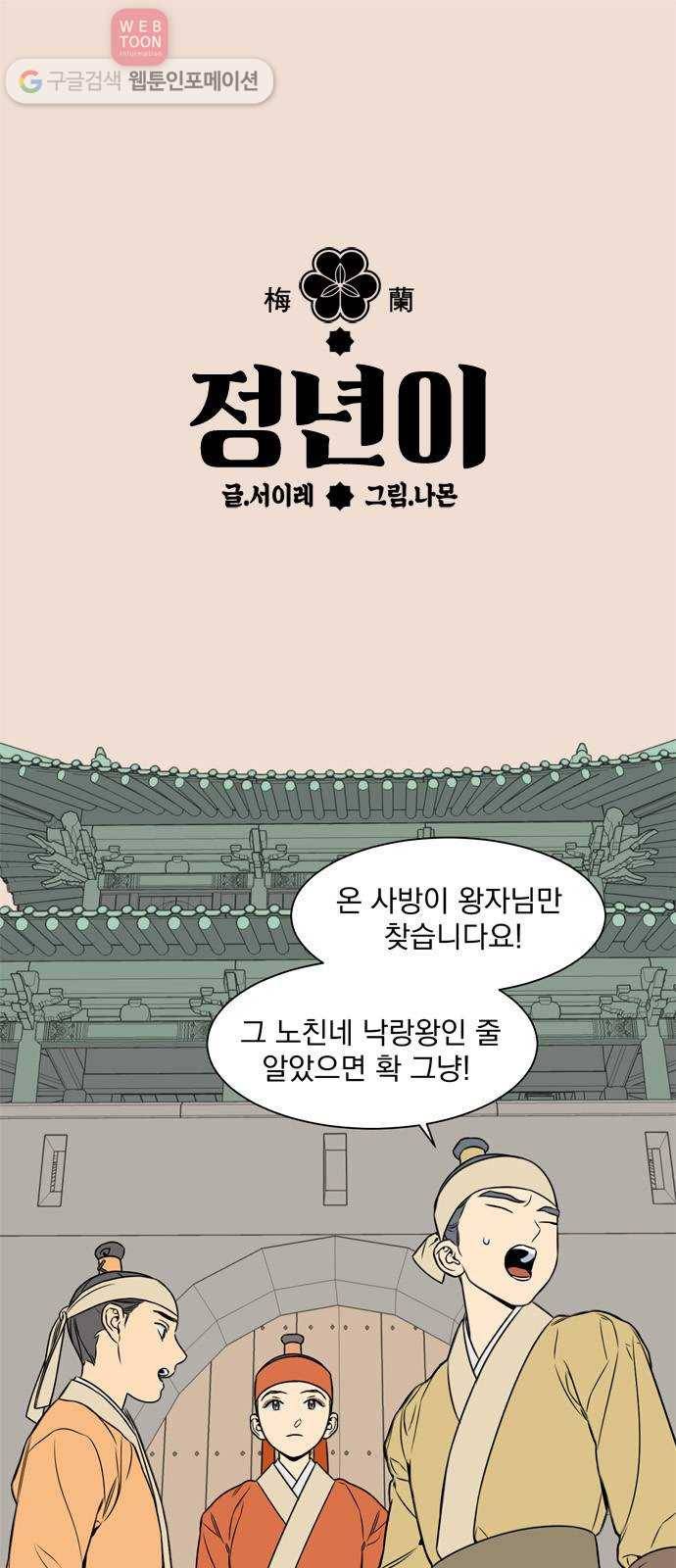정년이 63화 1