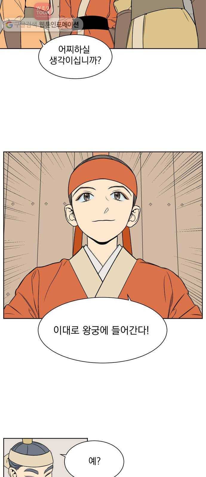 정년이 63화 2