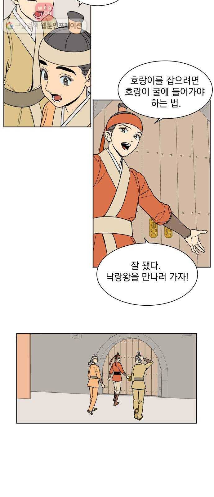 정년이 63화 3