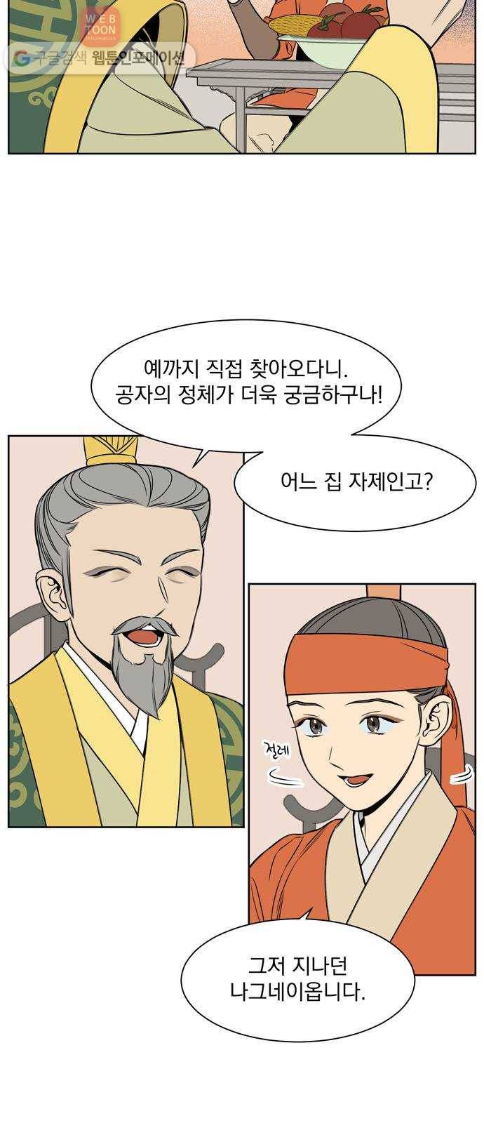 정년이 63화 6