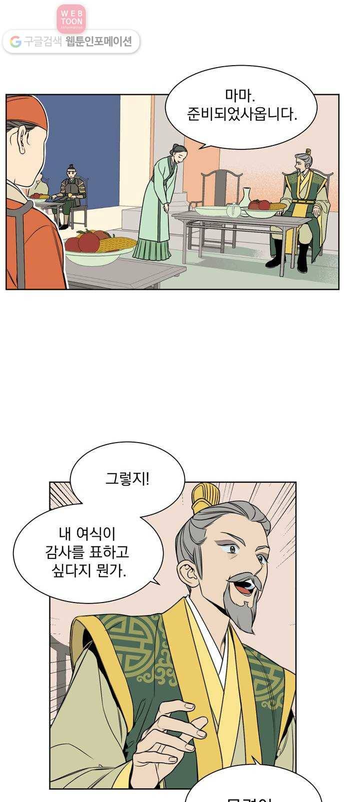 정년이 63화 7