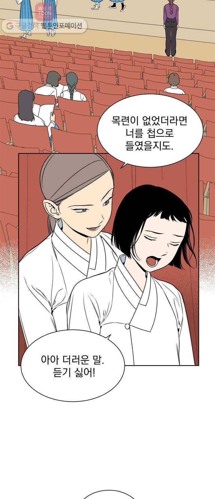정년이 73화 2