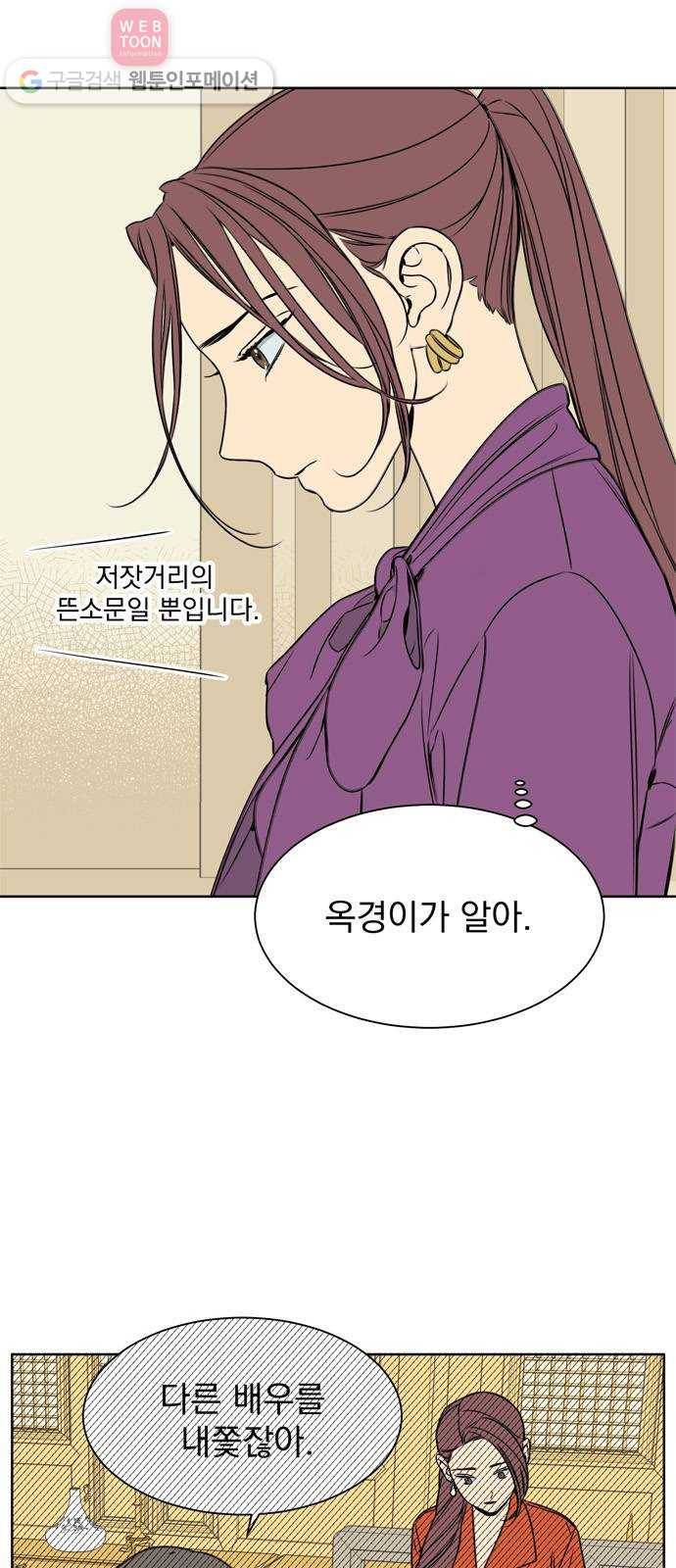 정년이 73화 4
