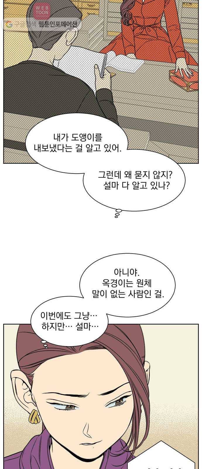 정년이 73화 5