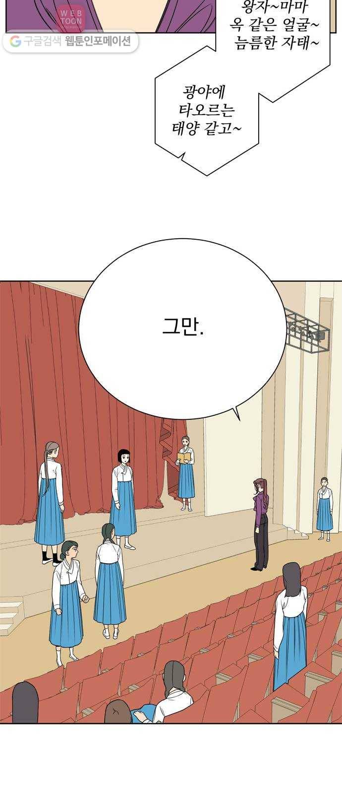 정년이 73화 6