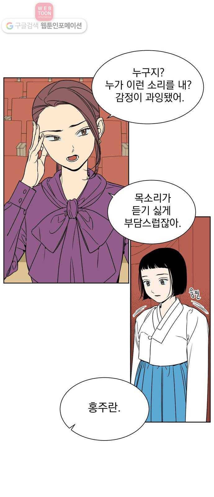 정년이 73화 7