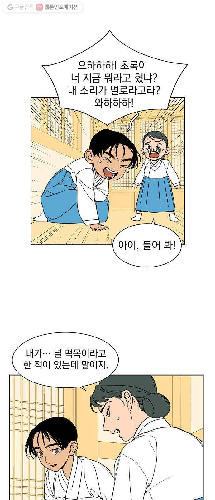 정년이 83화 2