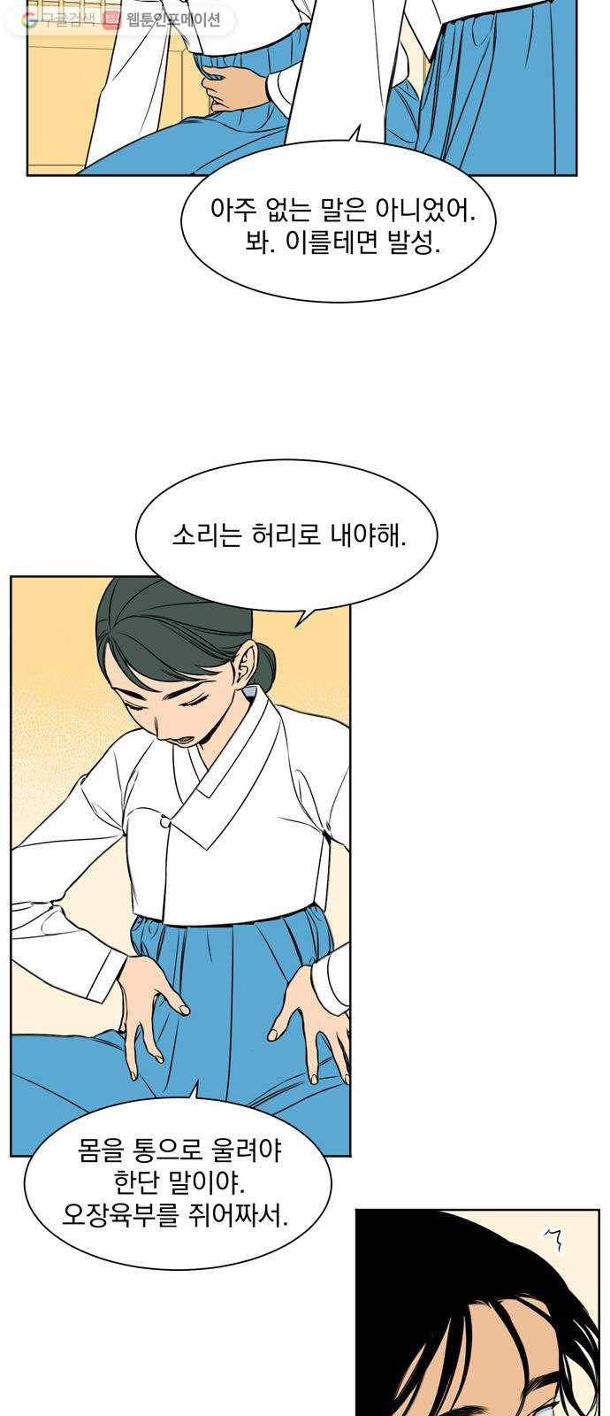 정년이 83화 3