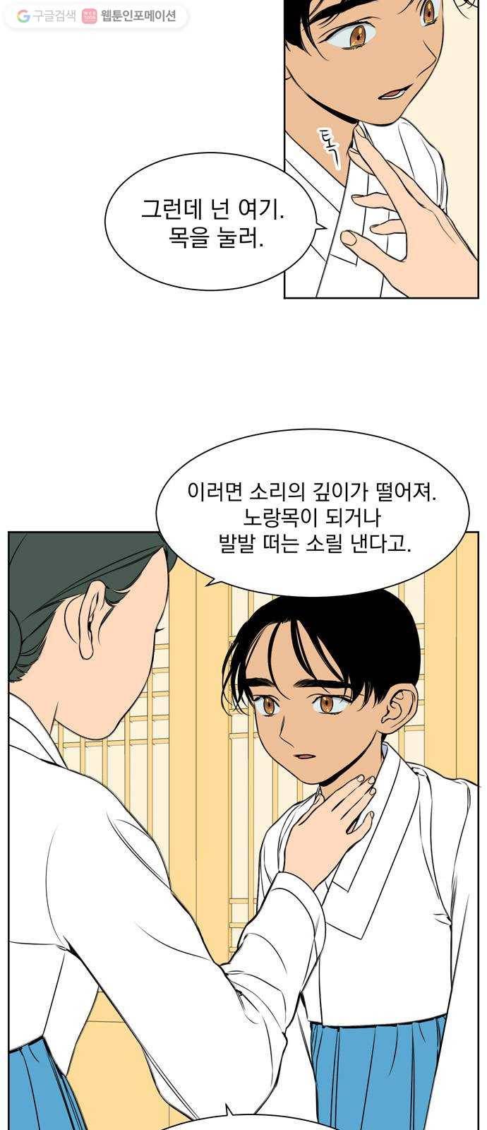 정년이 83화 4