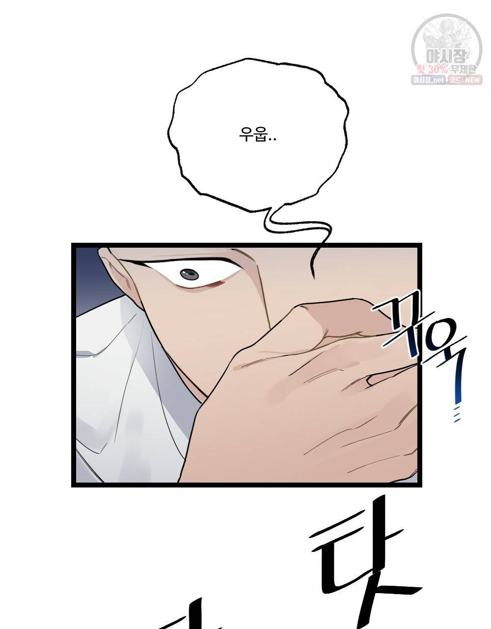 월간 미소년 후배와의 꿈 속 사정 2화 3