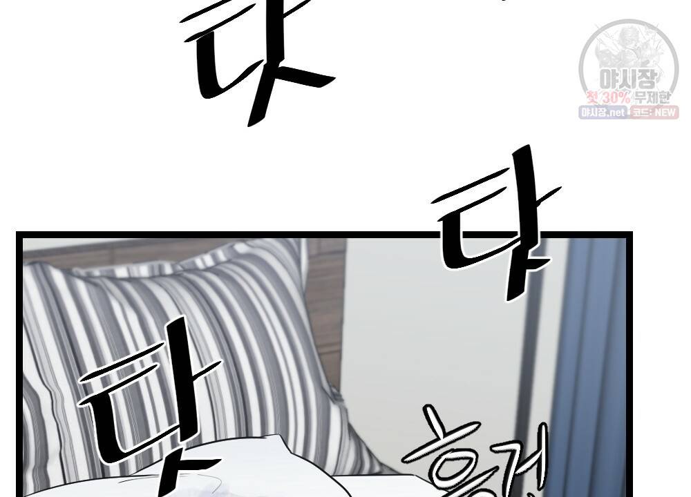 월간 미소년 후배와의 꿈 속 사정 2화 4