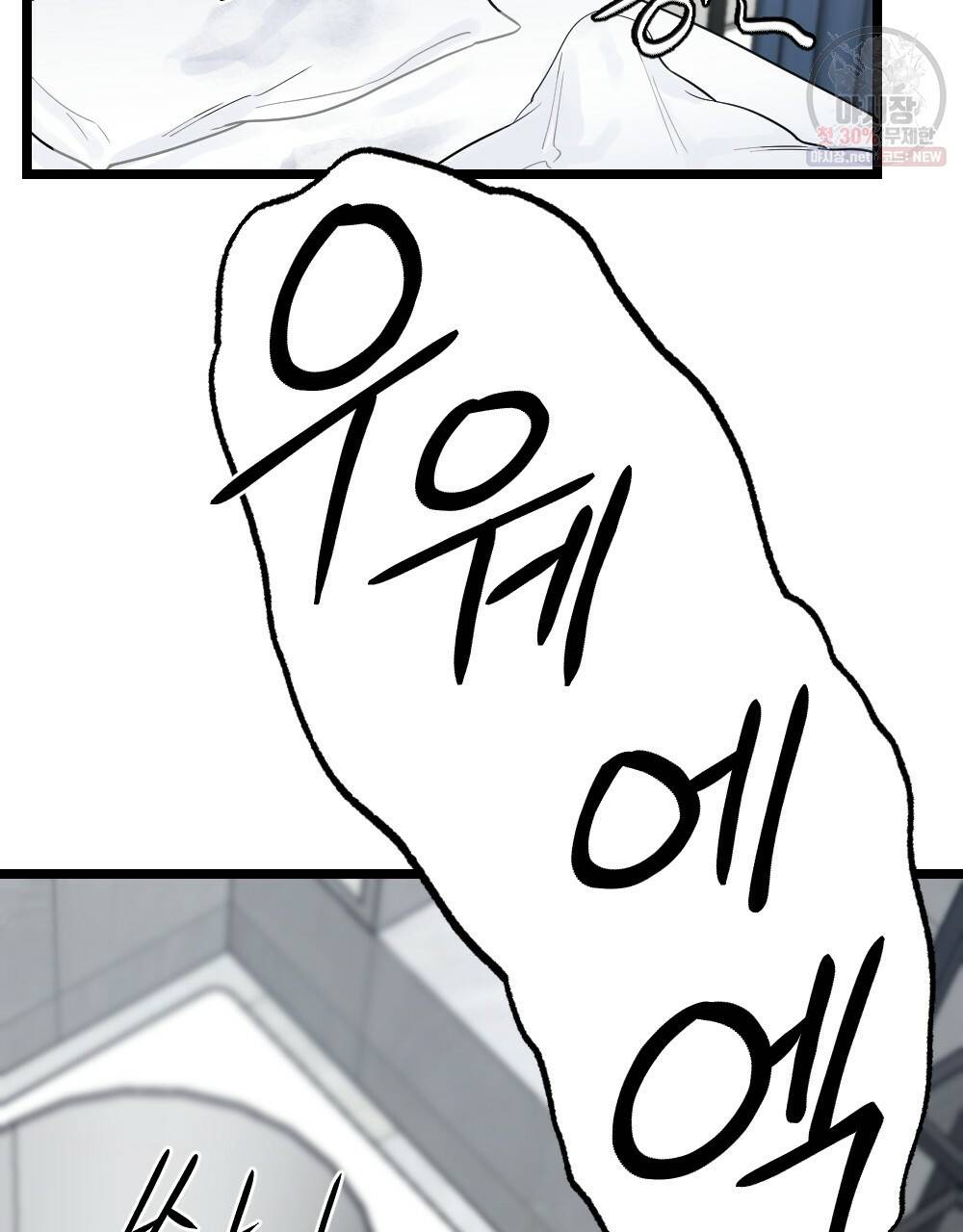 월간 미소년 후배와의 꿈 속 사정 2화 5