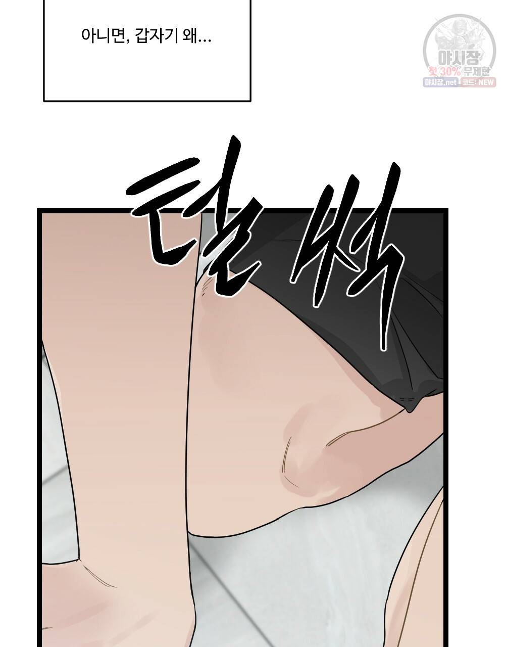 월간 미소년 후배와의 꿈 속 사정 2화 9