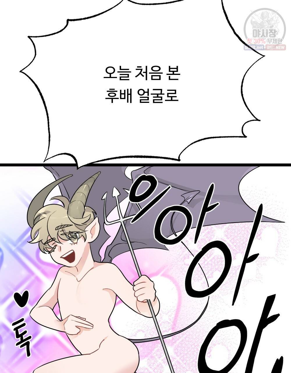 월간 미소년 후배와의 꿈 속 사정 2화 11