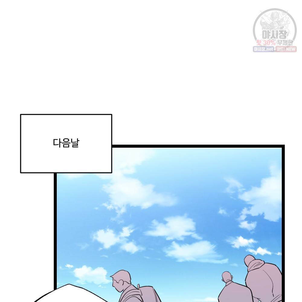 월간 미소년 후배와의 꿈 속 사정 2화 19