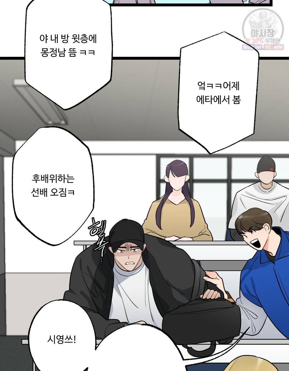 월간 미소년 후배와의 꿈 속 사정 2화 20
