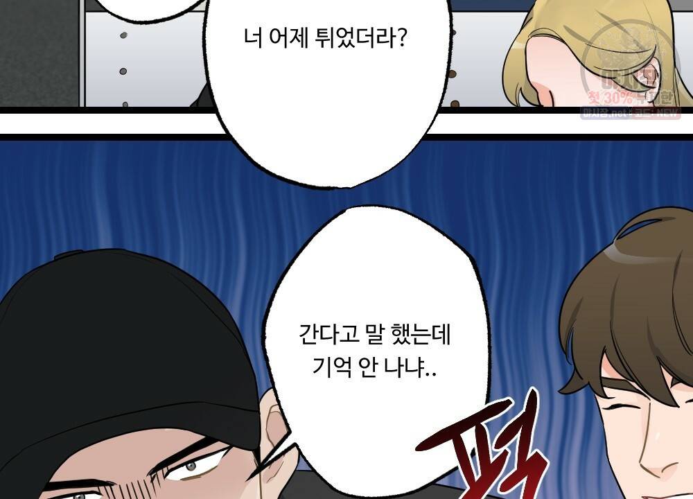 월간 미소년 후배와의 꿈 속 사정 2화 21