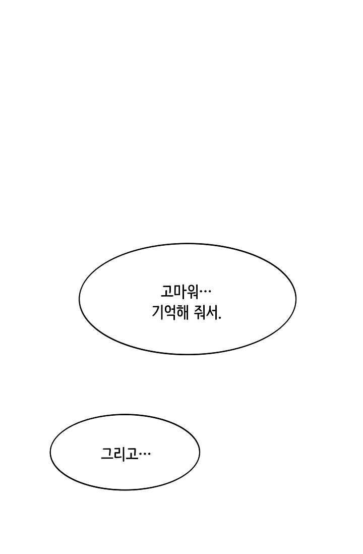 스트레서 95화 1