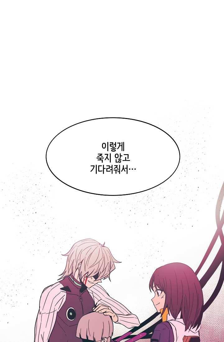 스트레서 95화 2