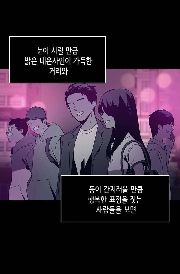 스트레서 95화 7