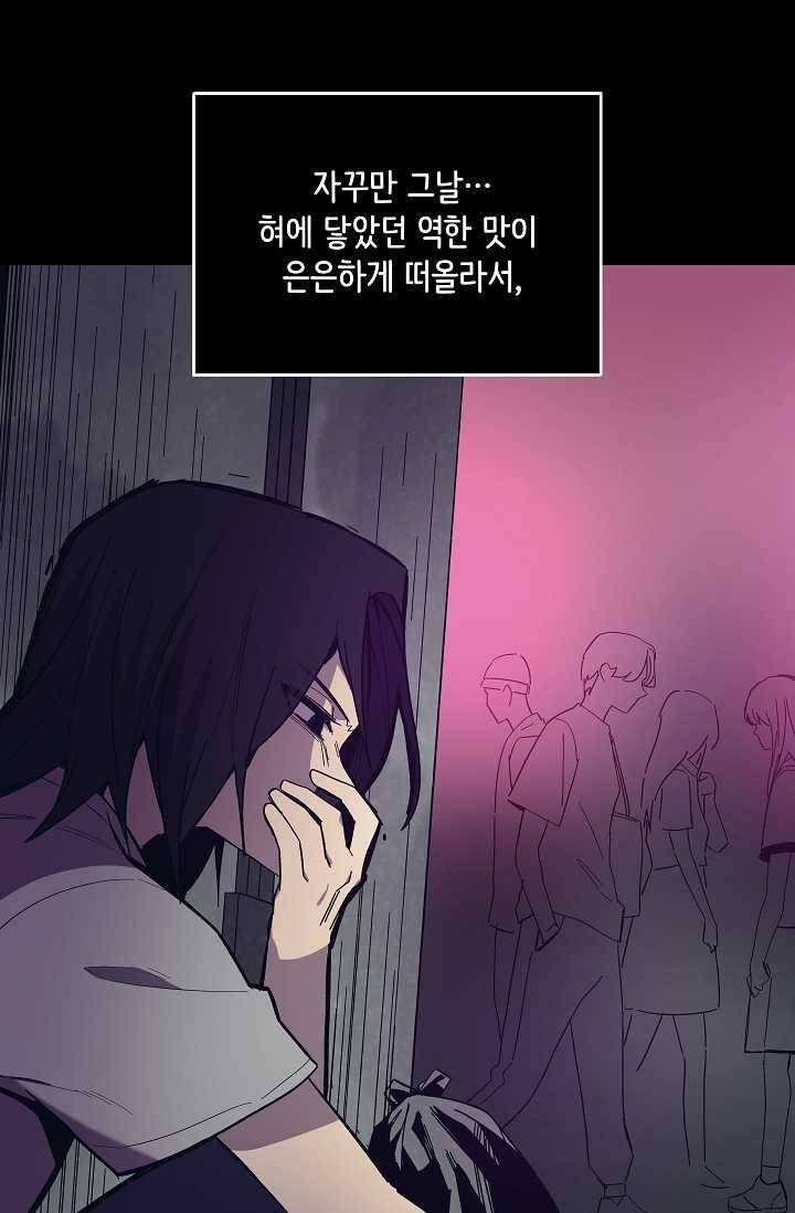 스트레서 95화 8