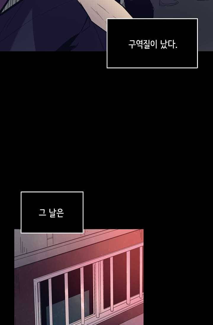 스트레서 95화 9
