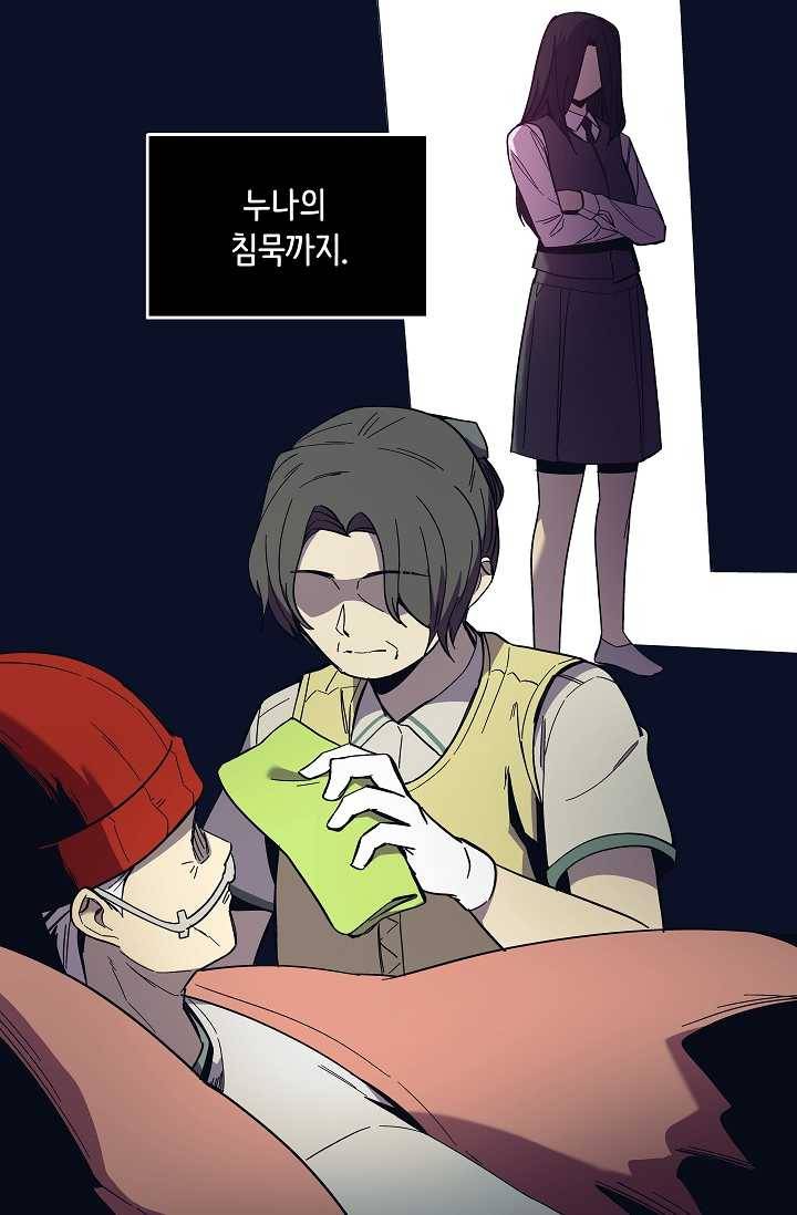 스트레서 95화 12