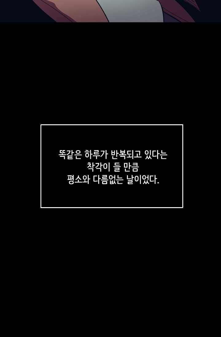 스트레서 95화 13
