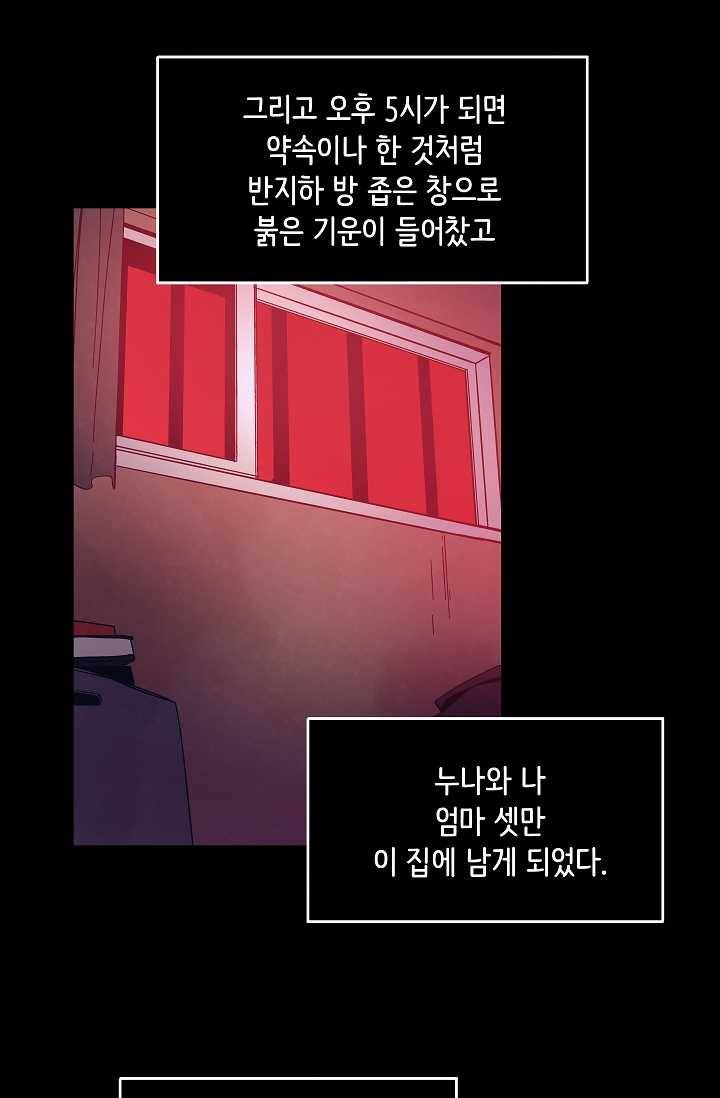 스트레서 95화 14