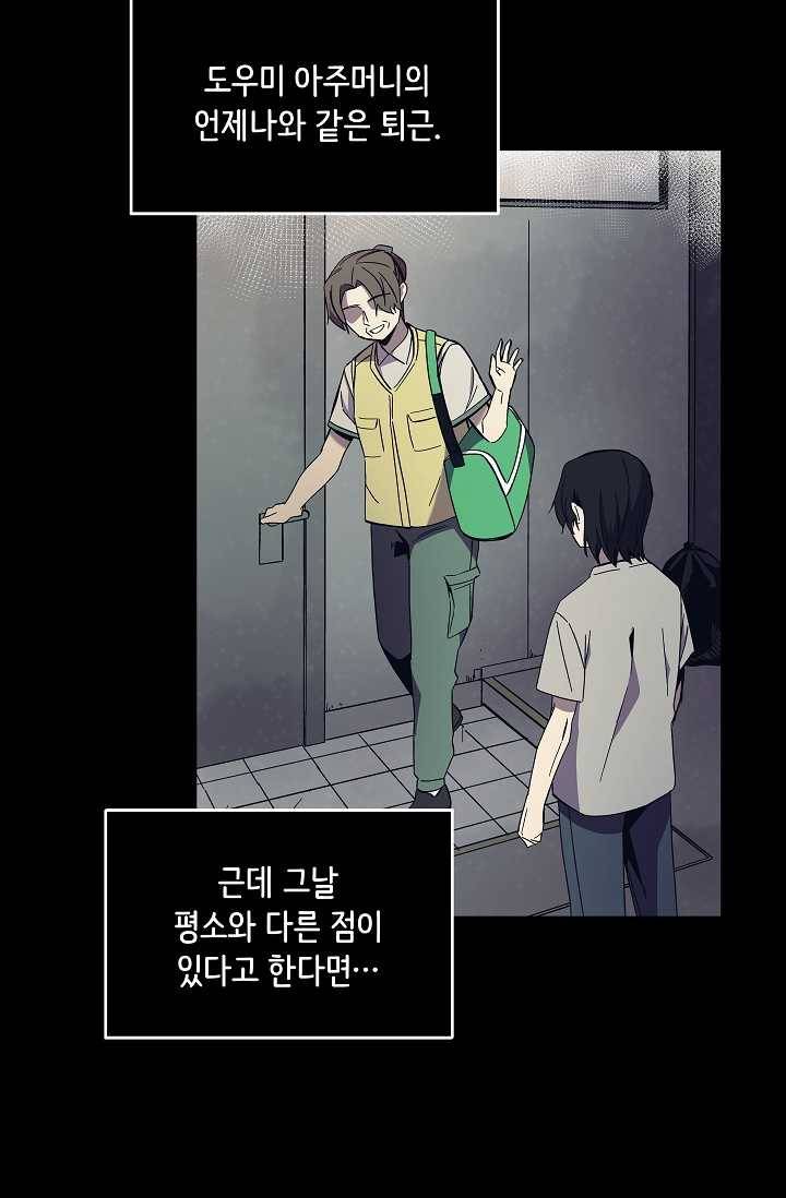 스트레서 95화 15