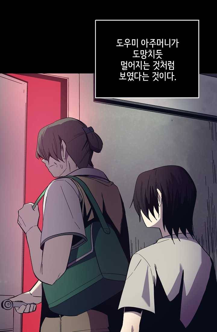 스트레서 95화 16