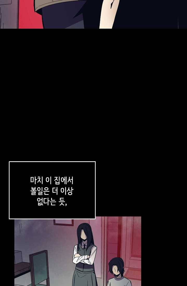스트레서 95화 17