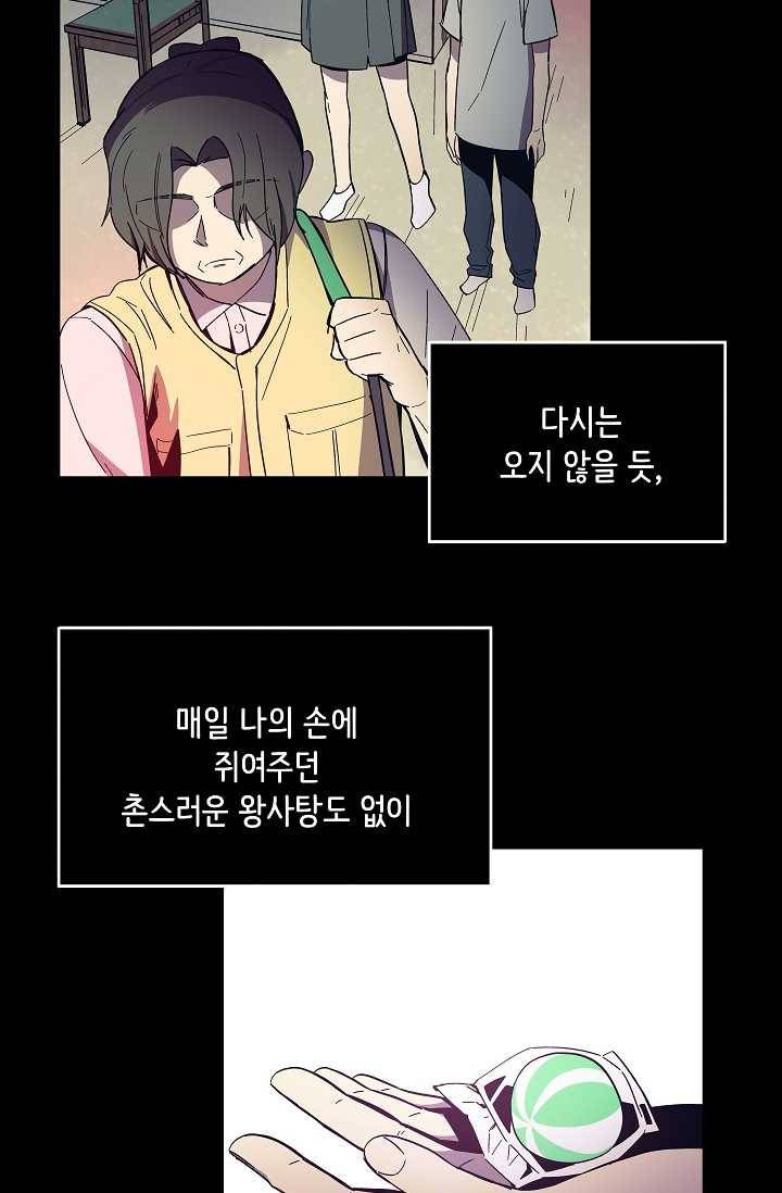 스트레서 95화 18