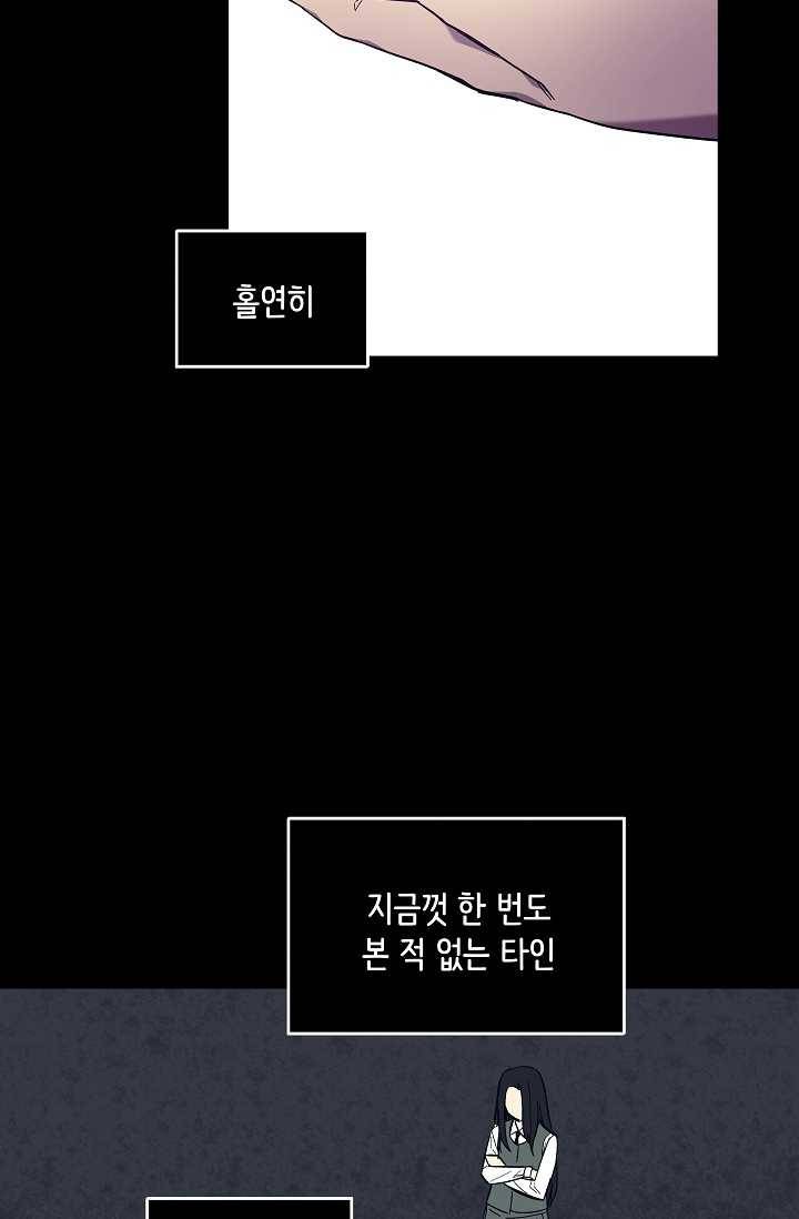 스트레서 95화 19
