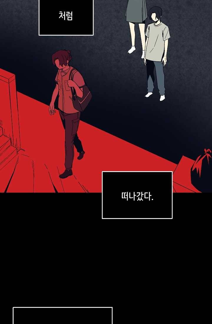 스트레서 95화 20